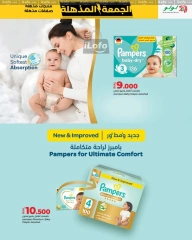 Page 27 in Super Friday offers at lulu Oman