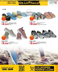 Page 65 in Super Friday offers at lulu Oman