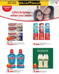 Page 33 in Super Friday offers at lulu Oman