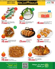 Page 19 in Super Friday offers at lulu Oman