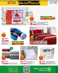 Page 53 in Super Friday offers at lulu Oman