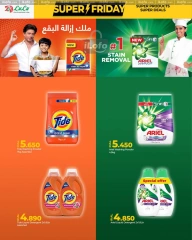 Page 32 in Super Friday offers at lulu Oman