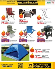 Page 57 in Super Friday offers at lulu Oman