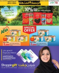 Page 11 in Super Friday offers at lulu Oman