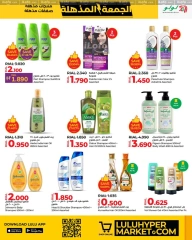 Page 23 in Super Friday offers at lulu Oman