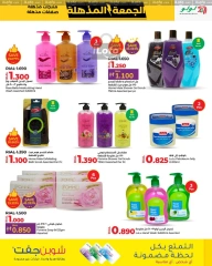 Page 37 in Super Friday offers at lulu Oman