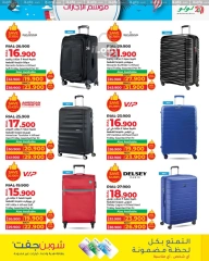 Page 71 in Super Friday offers at lulu Oman