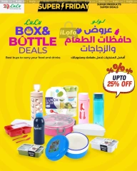 Page 64 in Super Friday offers at lulu Oman