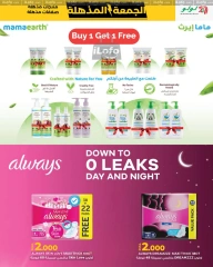 Page 29 in Super Friday offers at lulu Oman