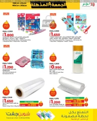 Page 63 in Super Friday offers at lulu Oman