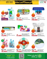 Page 43 in Super Friday offers at lulu Oman