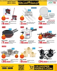 Page 47 in Super Friday offers at lulu Oman