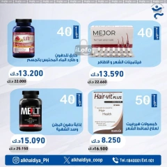 صفحة 26 ضمن عروض الصيدلية في جمعية الخالدية التعاونية الكويت