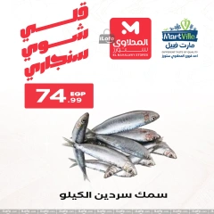 Page 20 in Seafood Deals at El Mahlawy Stores Egypt