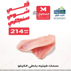 Page 11 in Seafood Deals at El Mahlawy Stores Egypt