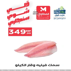 Page 13 in Seafood Deals at El Mahlawy Stores Egypt