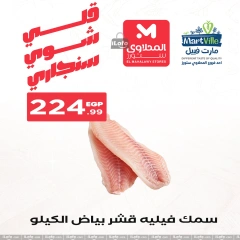 Page 12 in Seafood Deals at El Mahlawy Stores Egypt