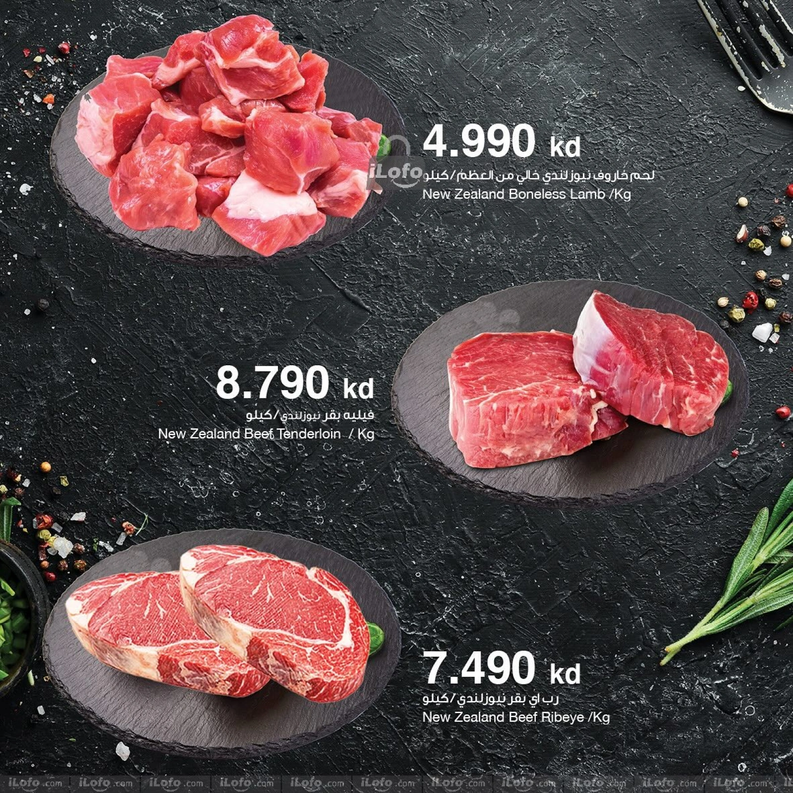 Page 4 in Fresh Butchery Deals at Sultan Center Kuwait