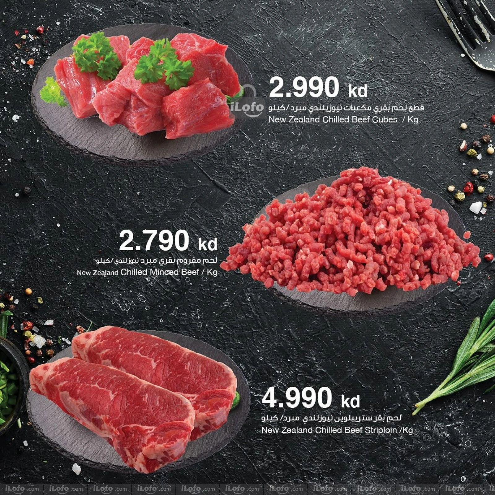 Page 2 in Fresh Butchery Deals at Sultan Center Kuwait
