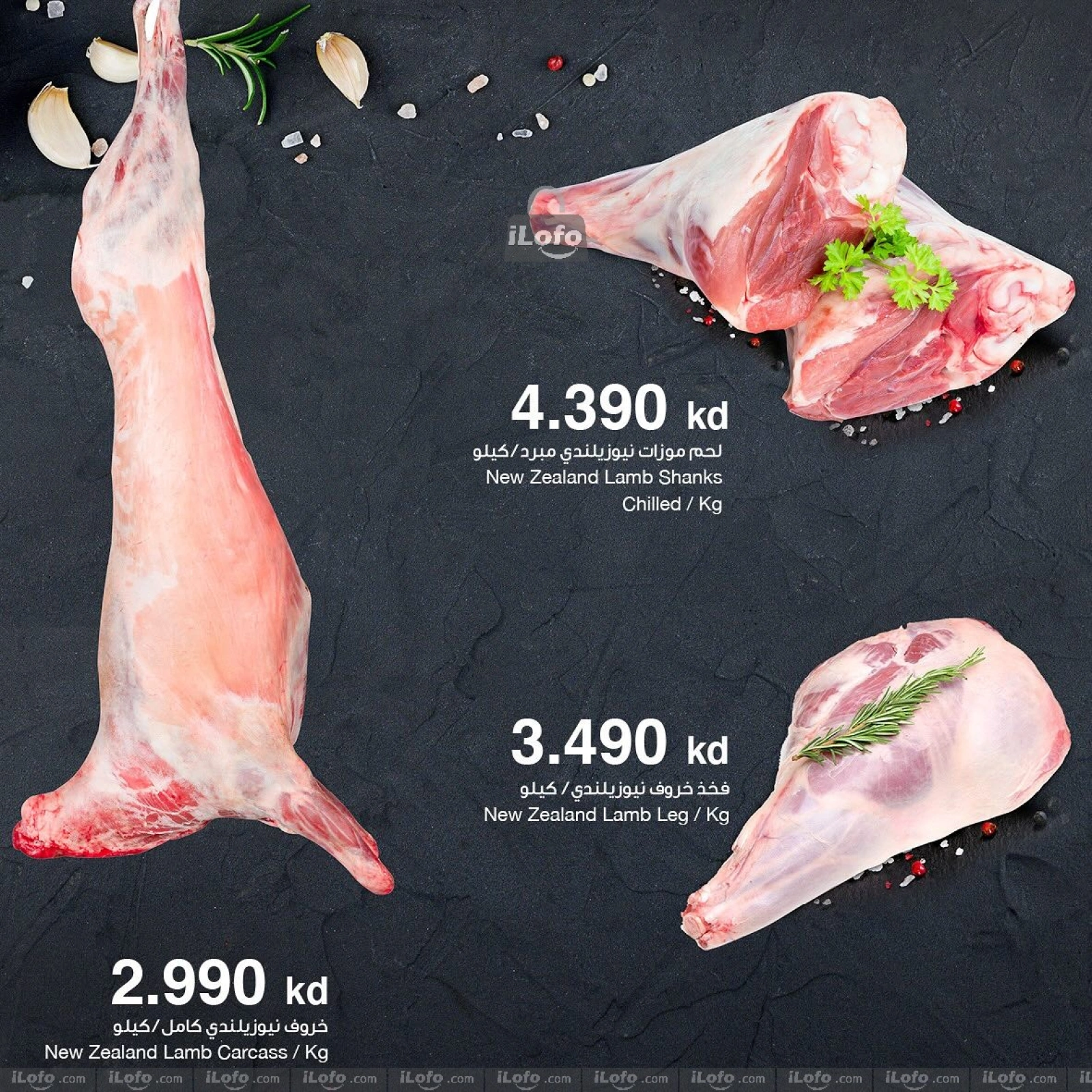 Page 3 in Fresh Butchery Deals at Sultan Center Kuwait