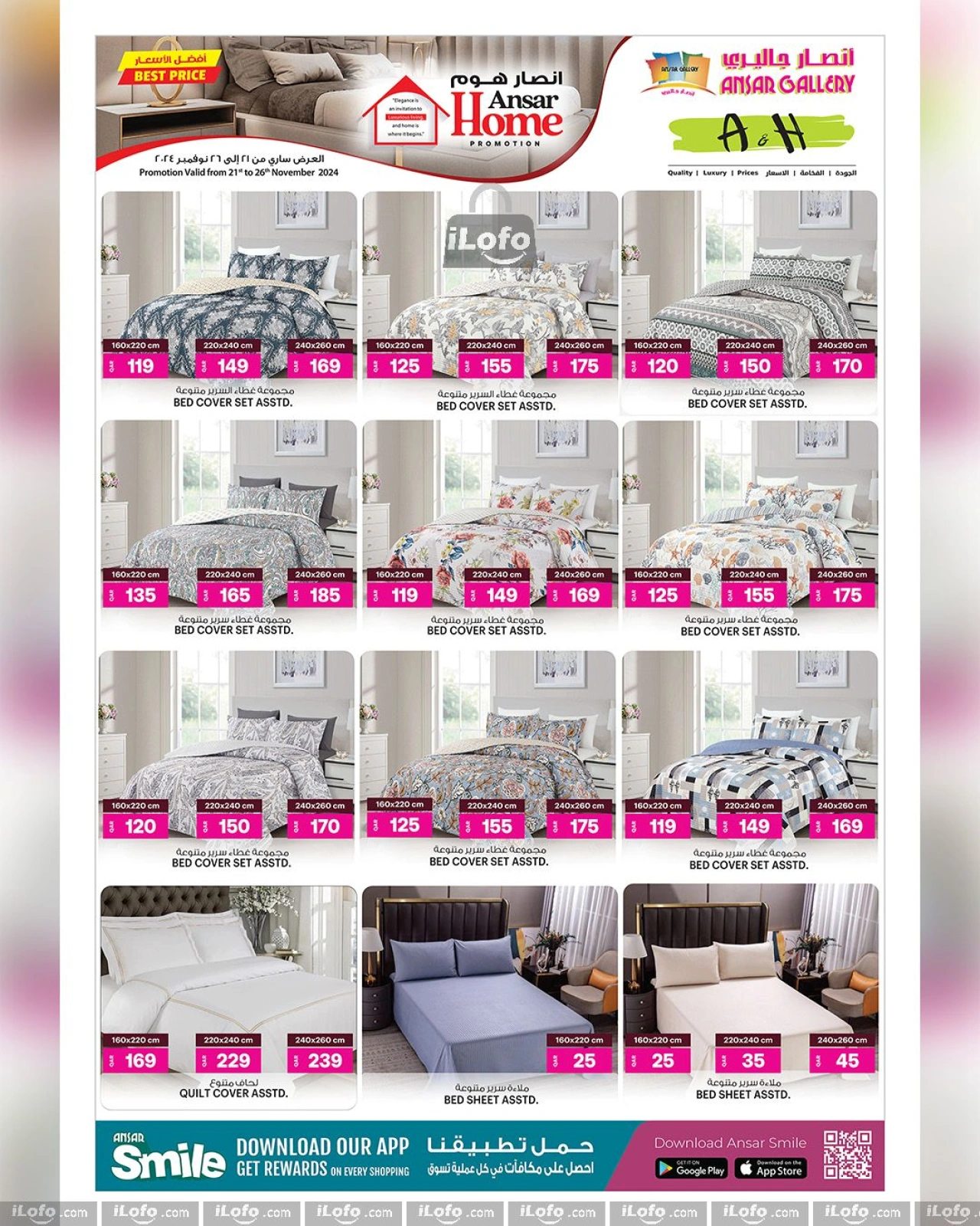 Page 5 |Best offers from Ansar Home at Ansar Mall & Gallery UAE