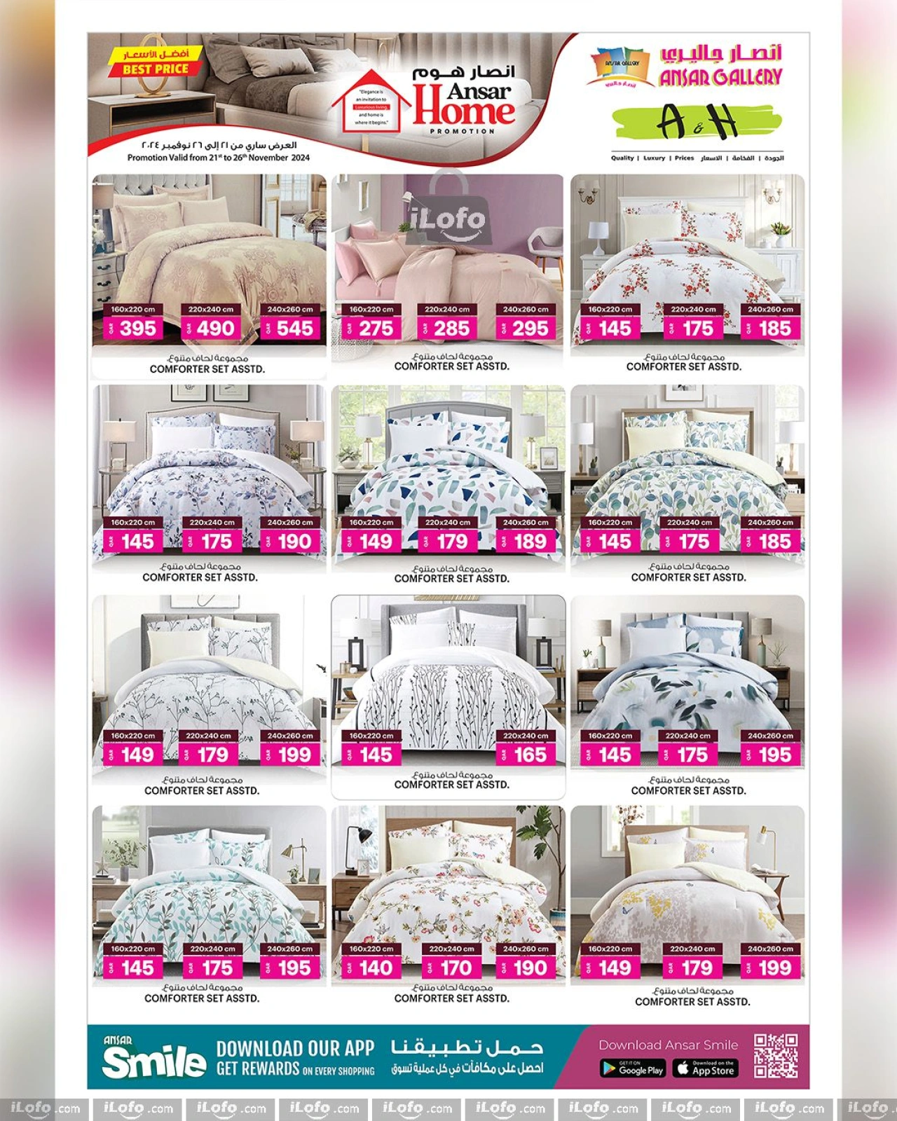 Page 4 |Best offers from Ansar Home at Ansar Mall & Gallery UAE