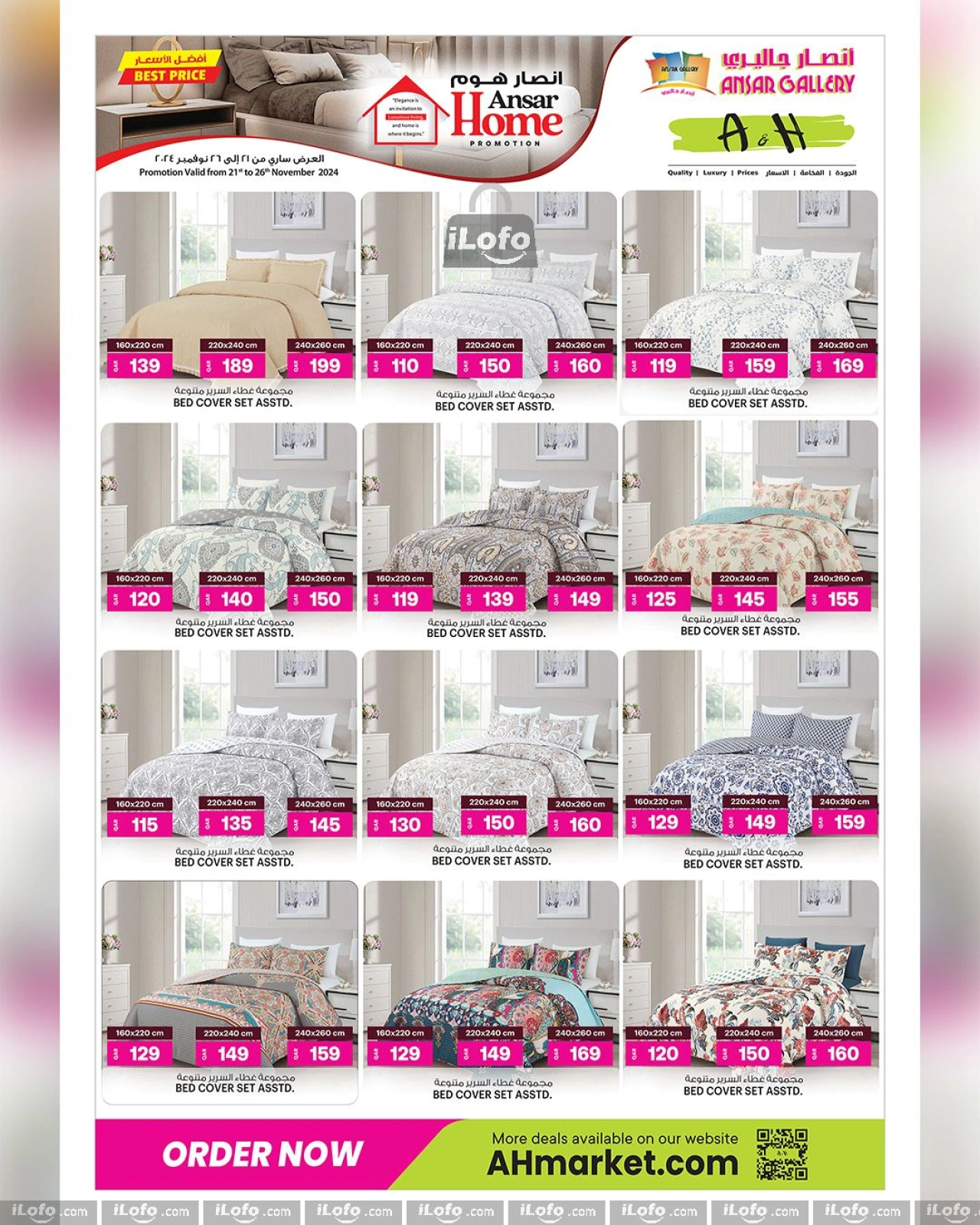 Page 3 |Best offers from Ansar Home at Ansar Mall & Gallery UAE