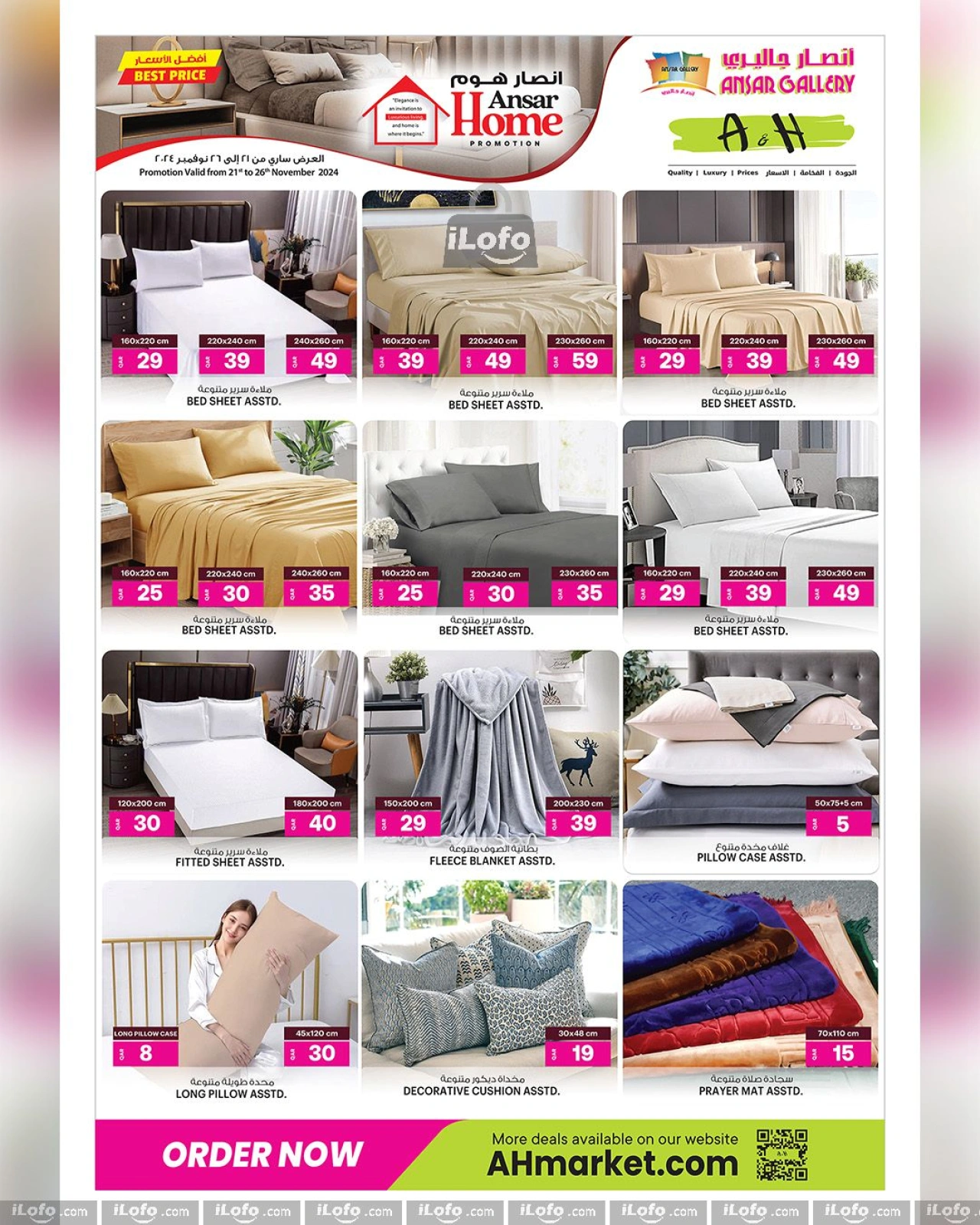 Page 6 |Best offers from Ansar Home at Ansar Mall & Gallery UAE