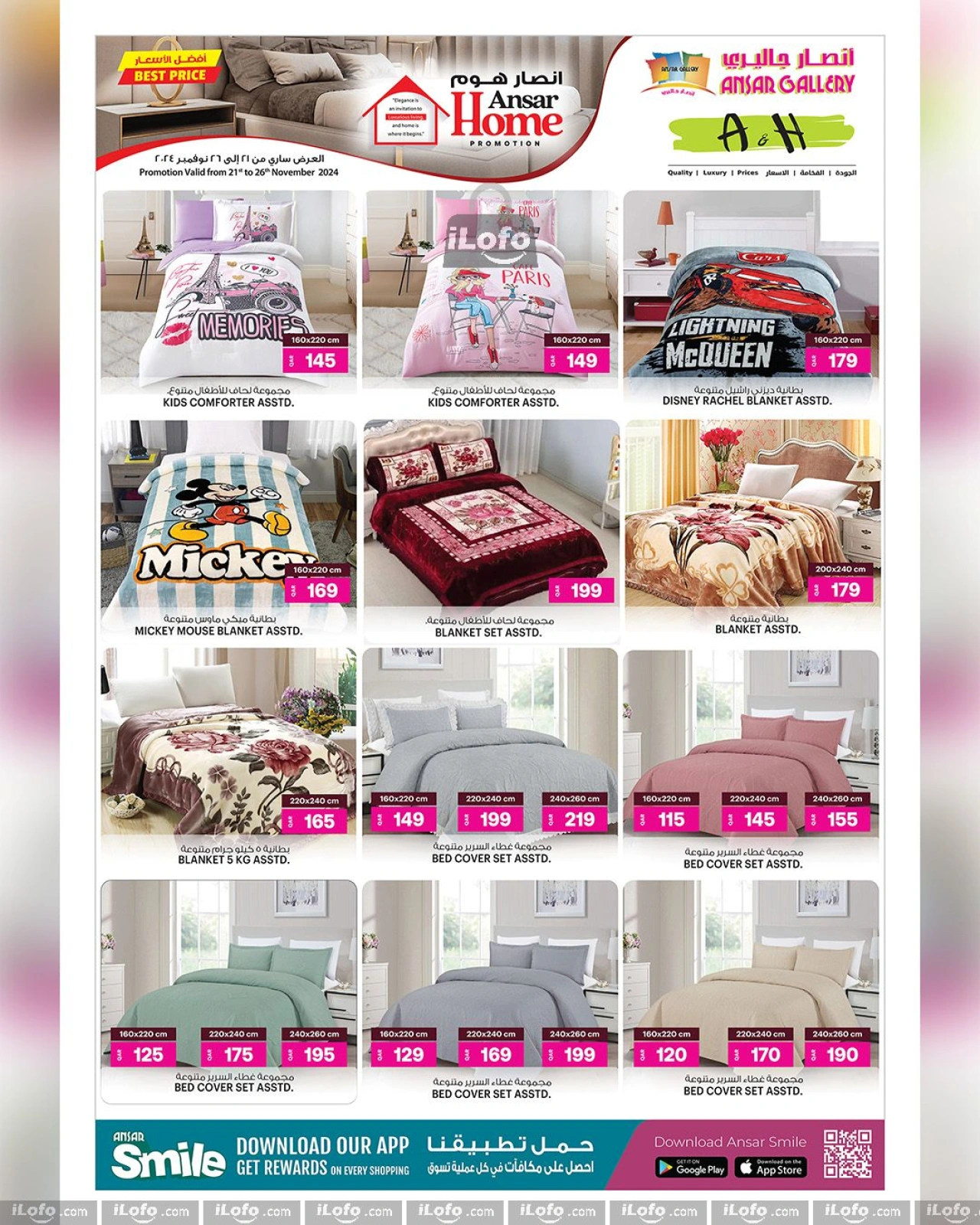 Page 2 |Best offers from Ansar Home at Ansar Mall & Gallery UAE