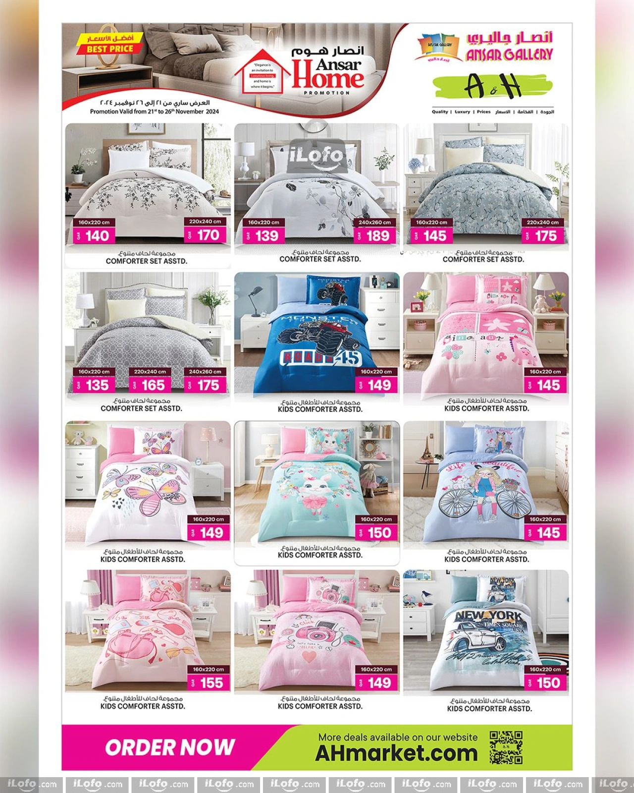 Page 1 |Best offers from Ansar Home at Ansar Mall & Gallery UAE