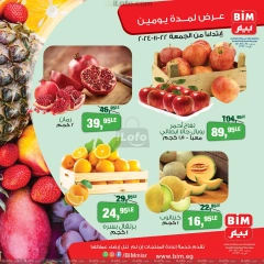 Página 3 en Ofertas de frutas y verduras en Mercado BIM Egipto