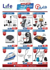 Page 37 in Big Friday Deals at Hyperone Egypt