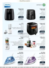 Page 24 in Big Friday Deals at Hyperone Egypt