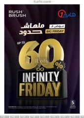 Page 40 in Big Friday Deals at Hyperone Egypt