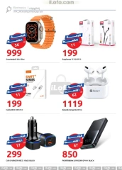 Page 47 in Big Friday Deals at Hyperone Egypt