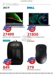 Page 45 in Big Friday Deals at Hyperone Egypt