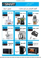 Page 31 in Big Friday Deals at Hyperone Egypt