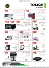 Page 33 in Big Friday Deals at Hyperone Egypt