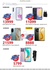 Page 43 in Big Friday Deals at Hyperone Egypt