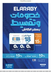 Page 15 in Big Friday Deals at Hyperone Egypt