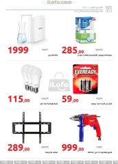 Page 62 in Big Friday Deals at Hyperone Egypt