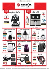 Page 35 in Big Friday Deals at Hyperone Egypt