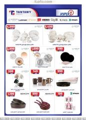 Page 55 in Big Friday Deals at Hyperone Egypt