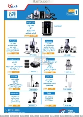 Page 32 in Big Friday Deals at Hyperone Egypt