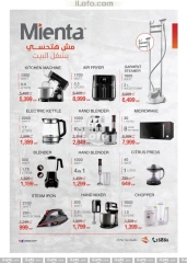 Page 25 in Big Friday Deals at Hyperone Egypt