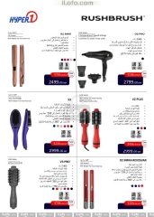 Page 41 in Big Friday Deals at Hyperone Egypt