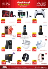 Page 3 in Mobile phones and accessories offers at Raneen Egypt