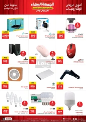 Page 5 in Mobile phones and accessories offers at Raneen Egypt