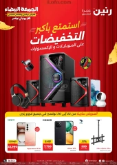 Page 1 in Mobile phones and accessories offers at Raneen Egypt