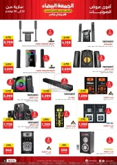 Page 4 in Mobile phones and accessories offers at Raneen Egypt